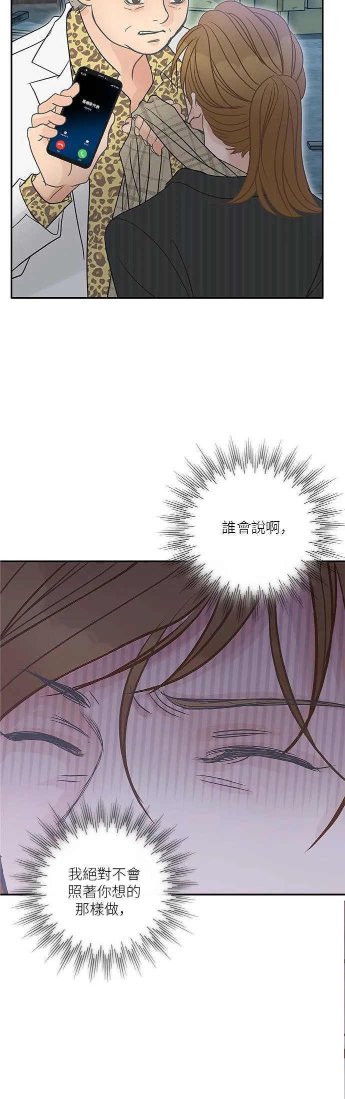 第72话 第52页