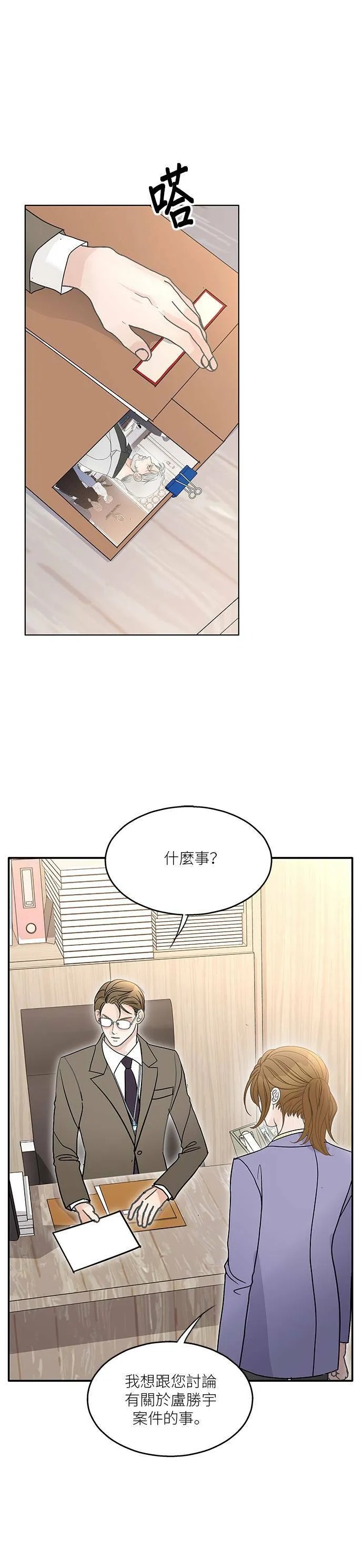 第71话 第1页