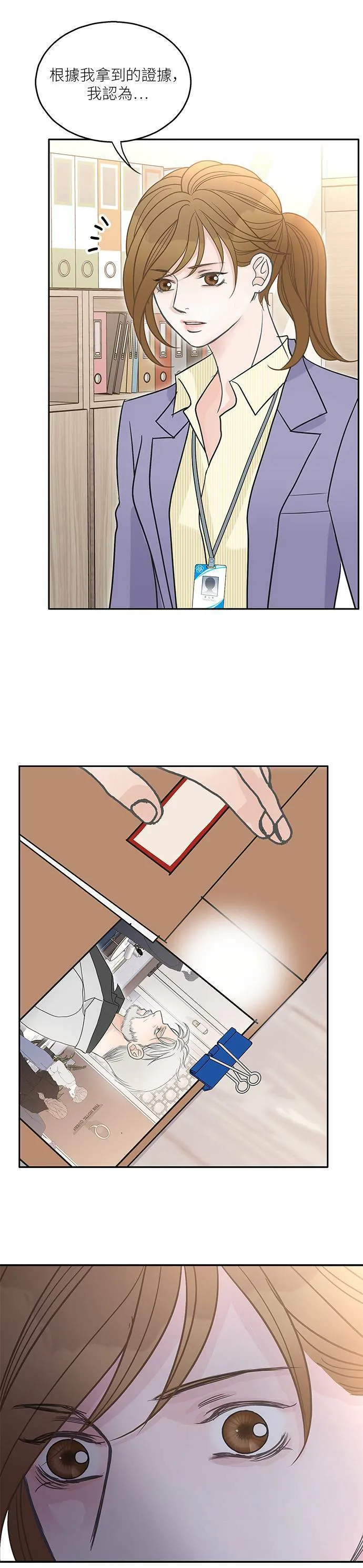 第71话 第2页