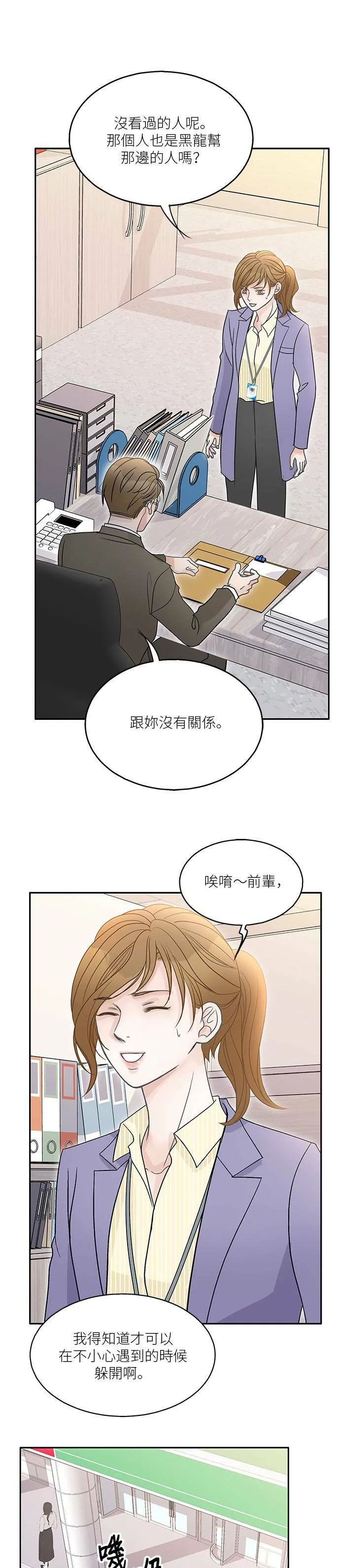 第71话 第4页