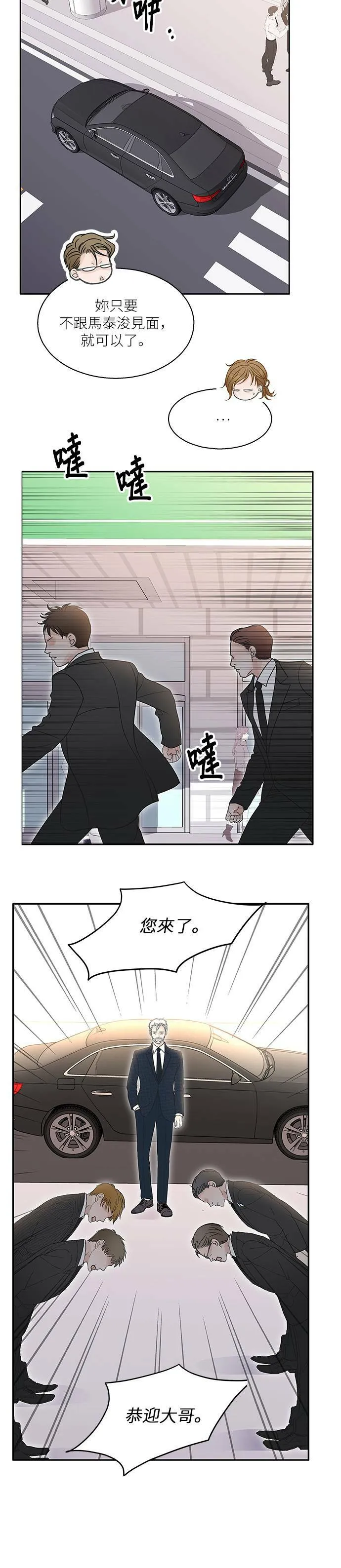 第71话 第5页
