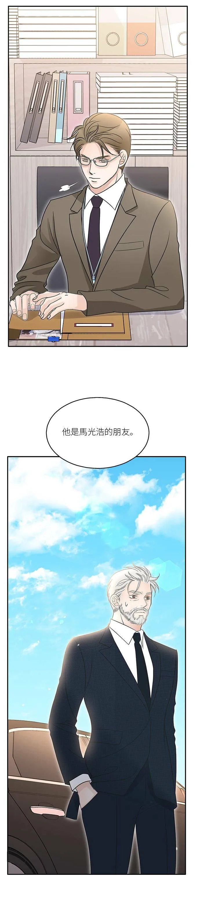 第71话 第6页