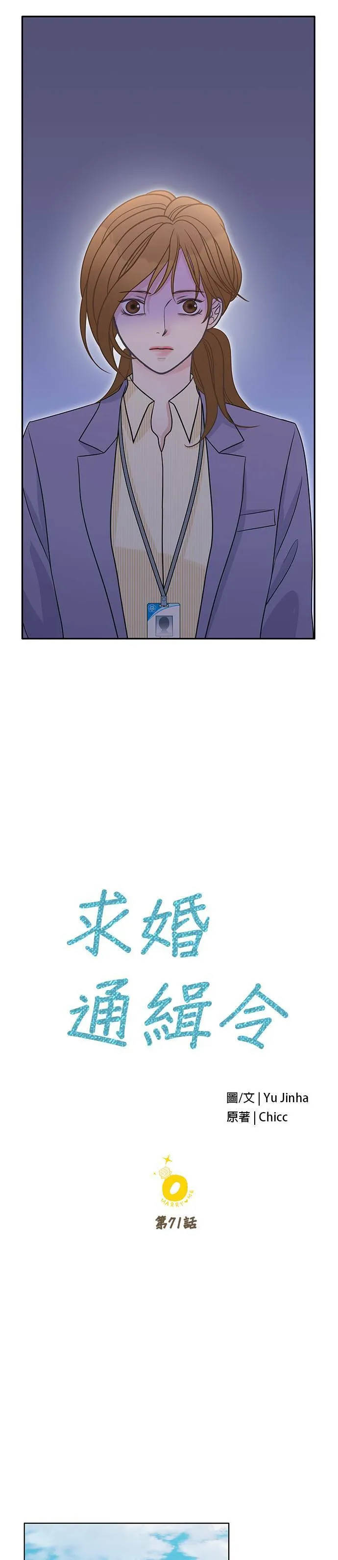 第71话 第7页