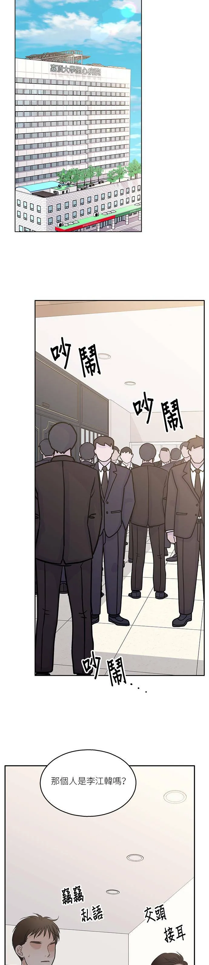 第71话 第8页