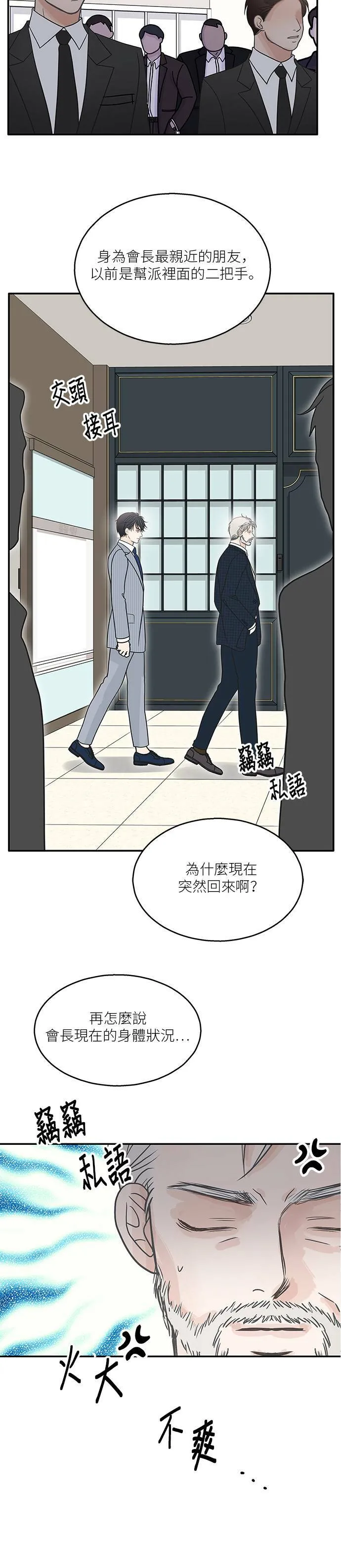 第71话 第9页