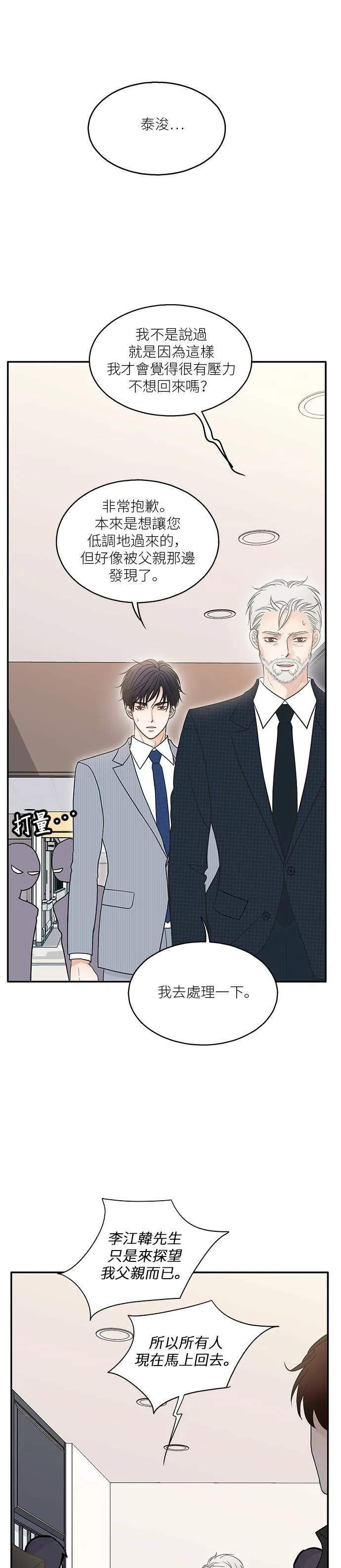 第71话 第10页