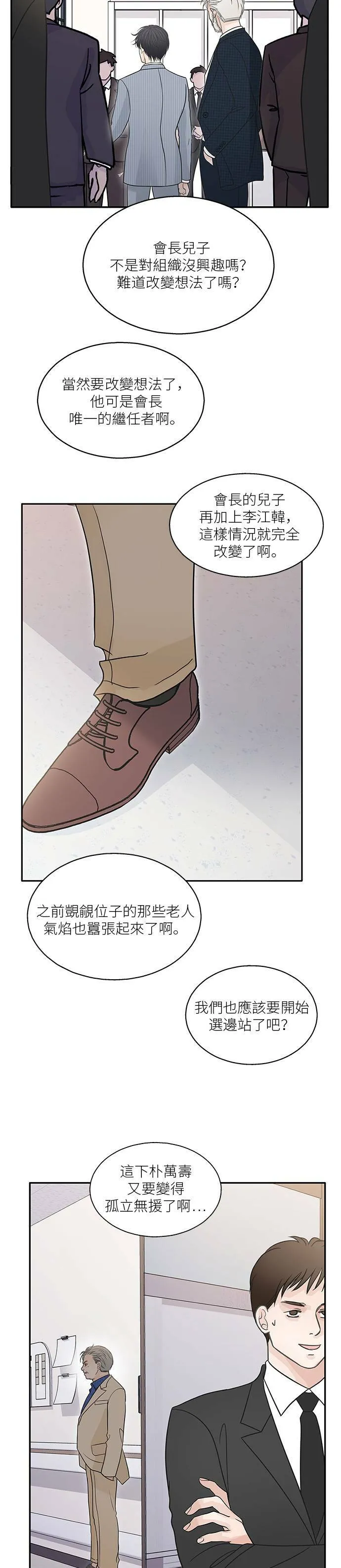 第71话 第11页