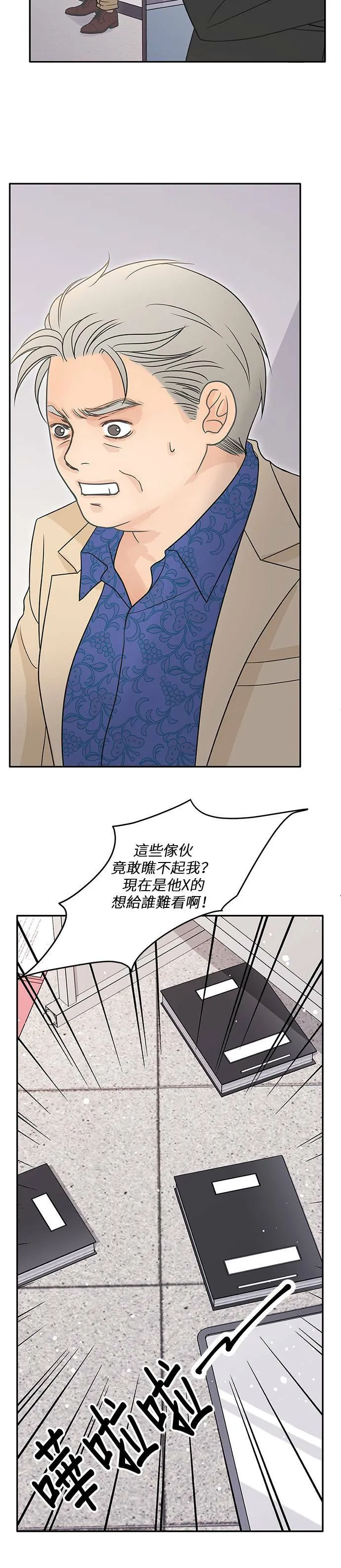 第71话 第12页