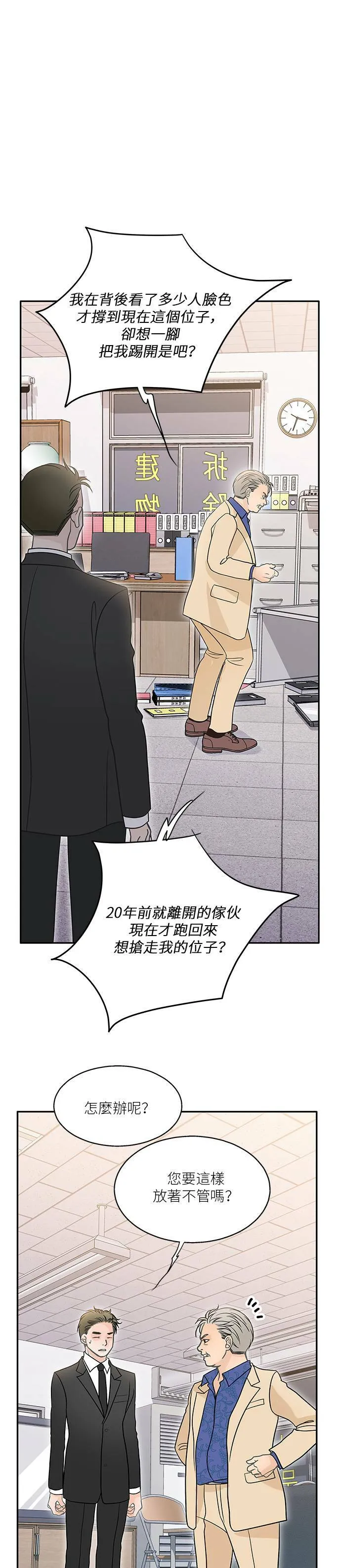 第71话 第13页