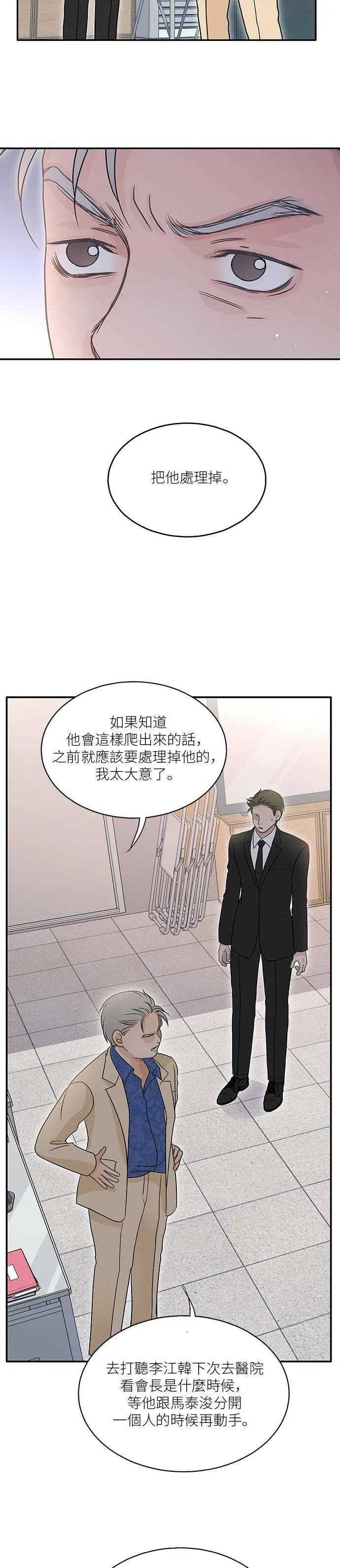 第71话 第14页
