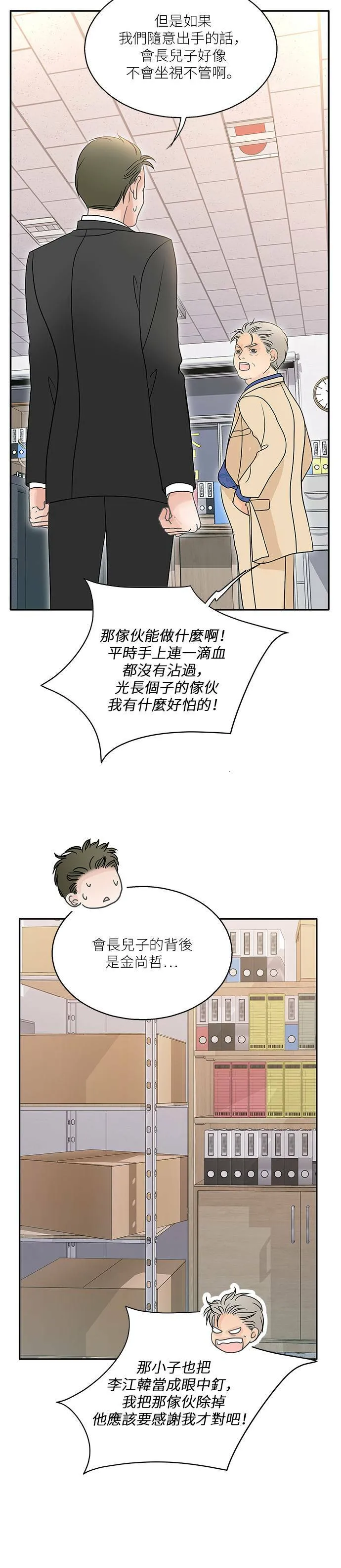 第71话 第15页