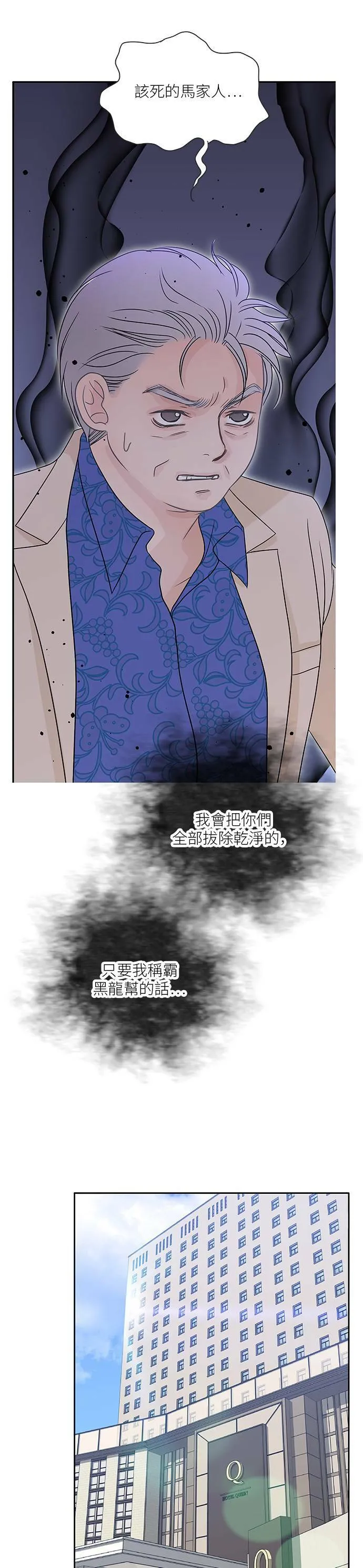 第71话 第16页