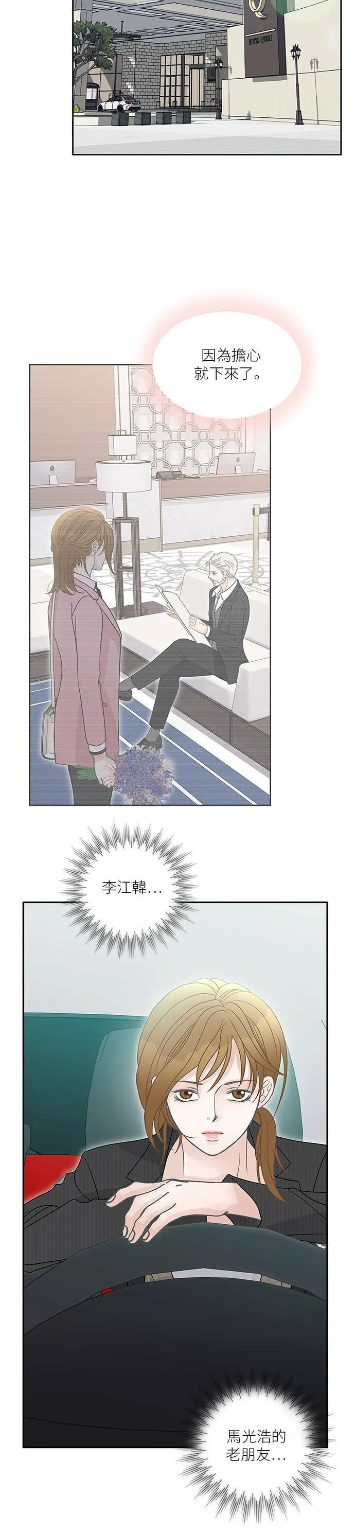 第71话 第17页