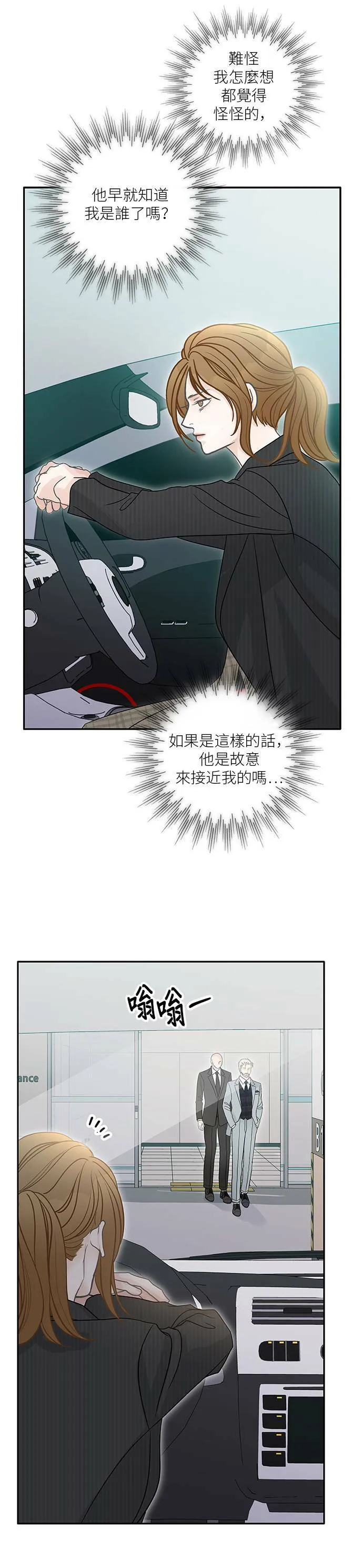 第71话 第18页
