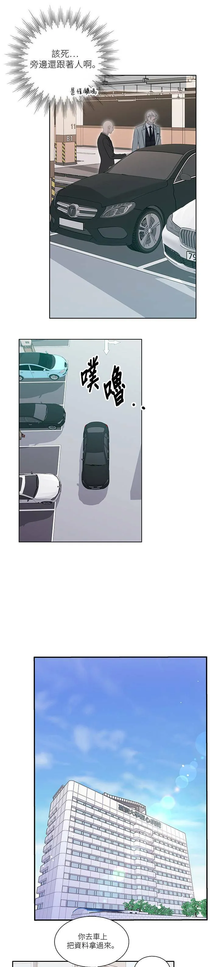 第71话 第19页