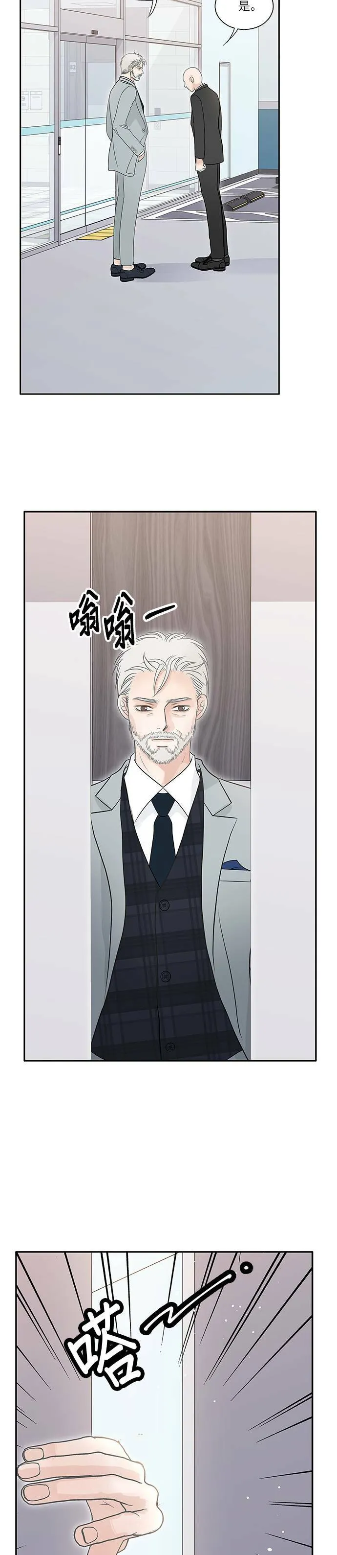第71话 第20页