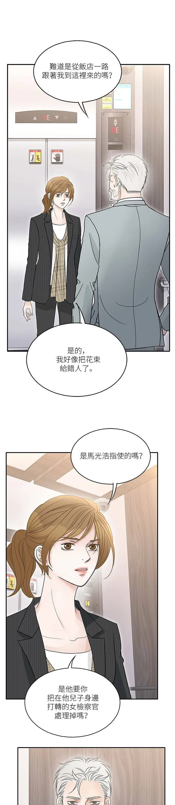 第71话 第22页