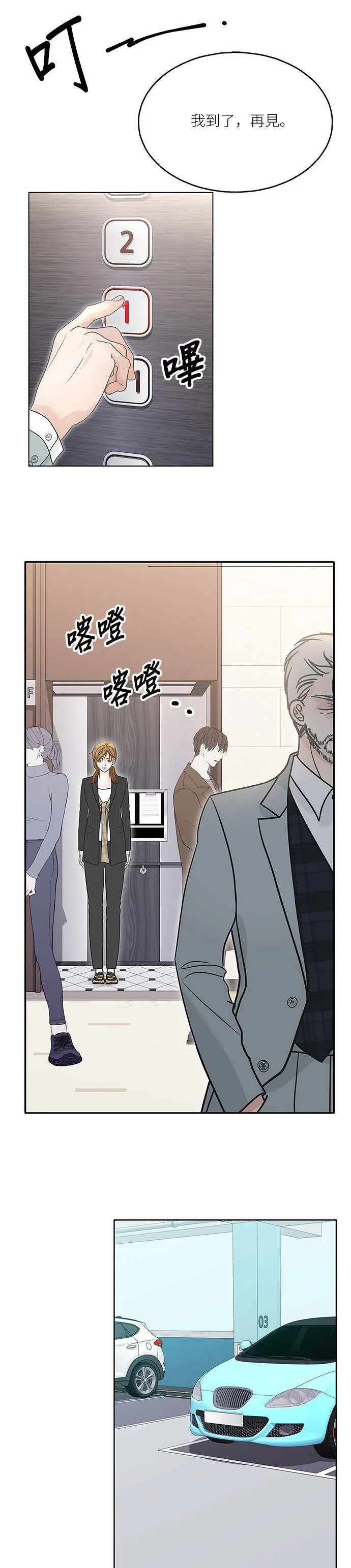 第71话 第25页
