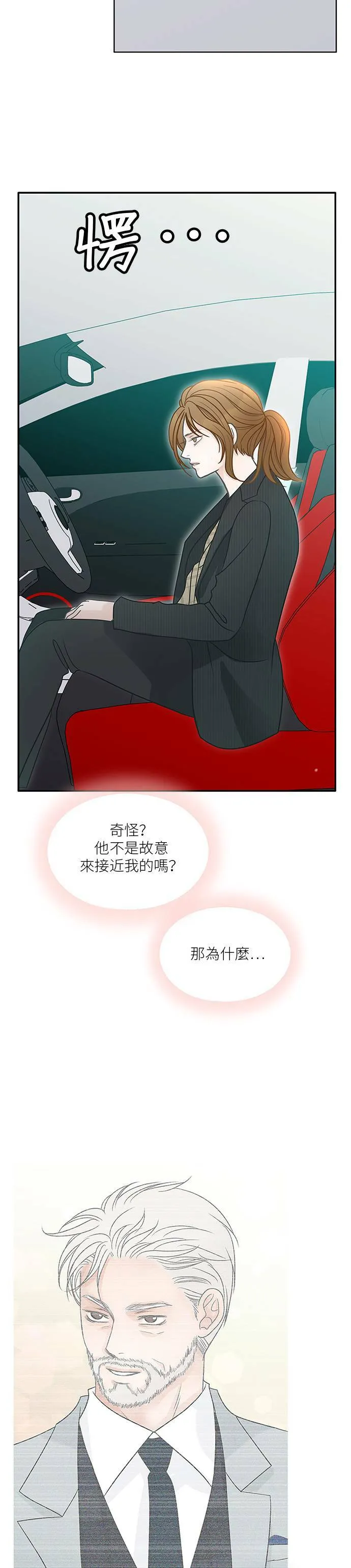 第71话 第26页