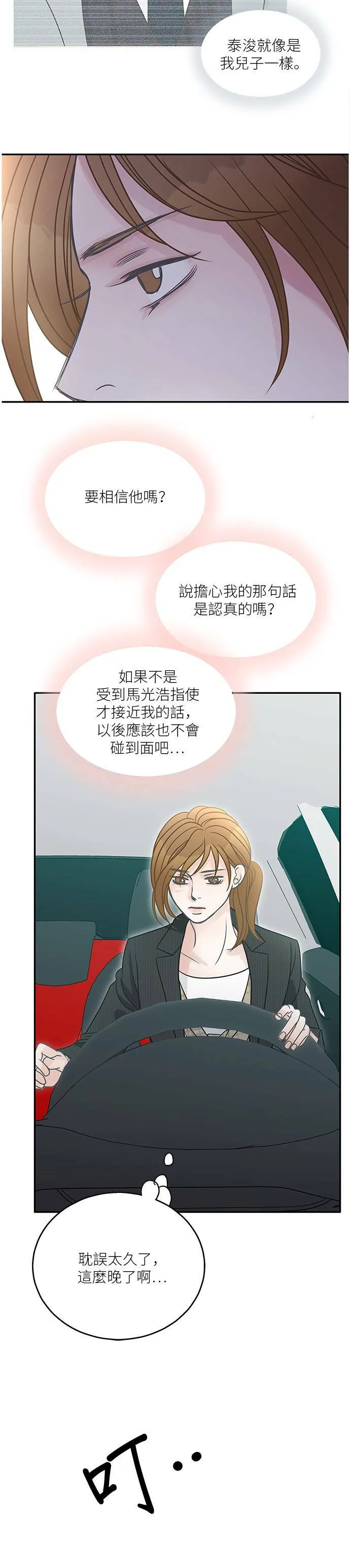第71话 第27页