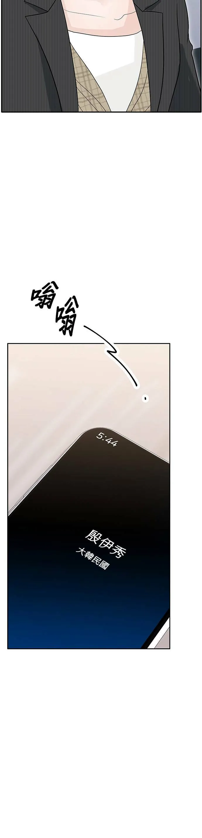 第71话 第30页