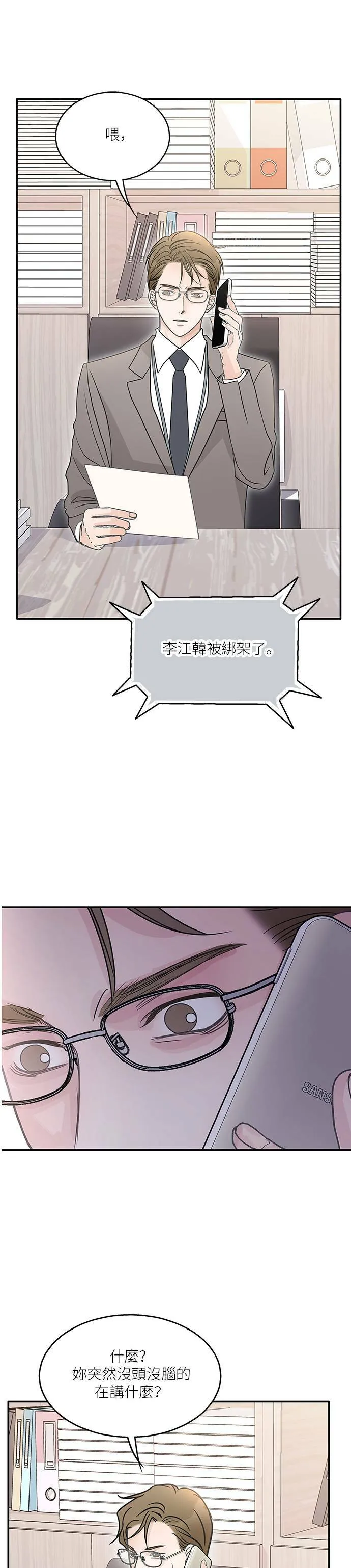 第71话 第31页