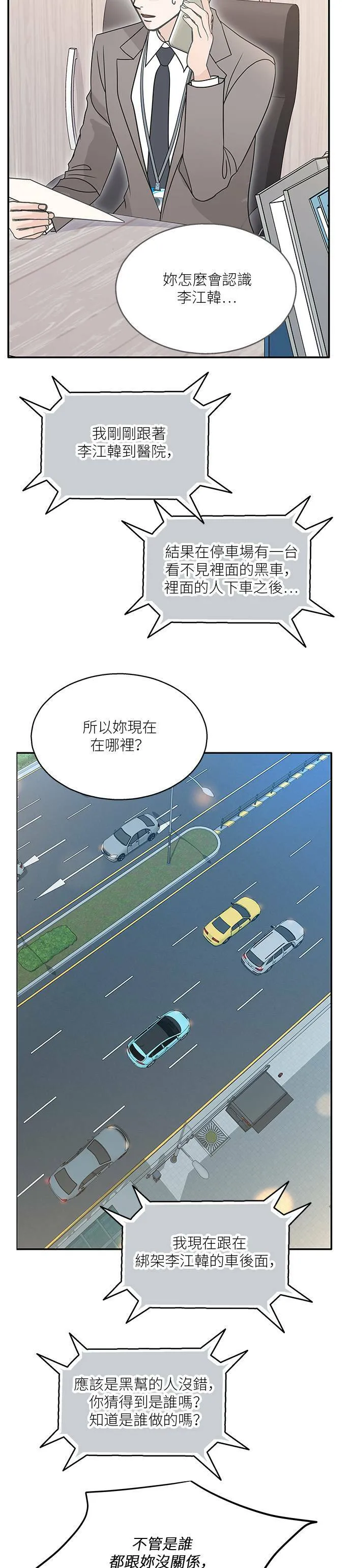 第71话 第32页