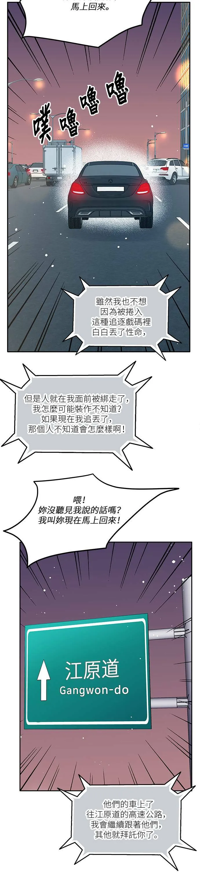 第71话 第33页