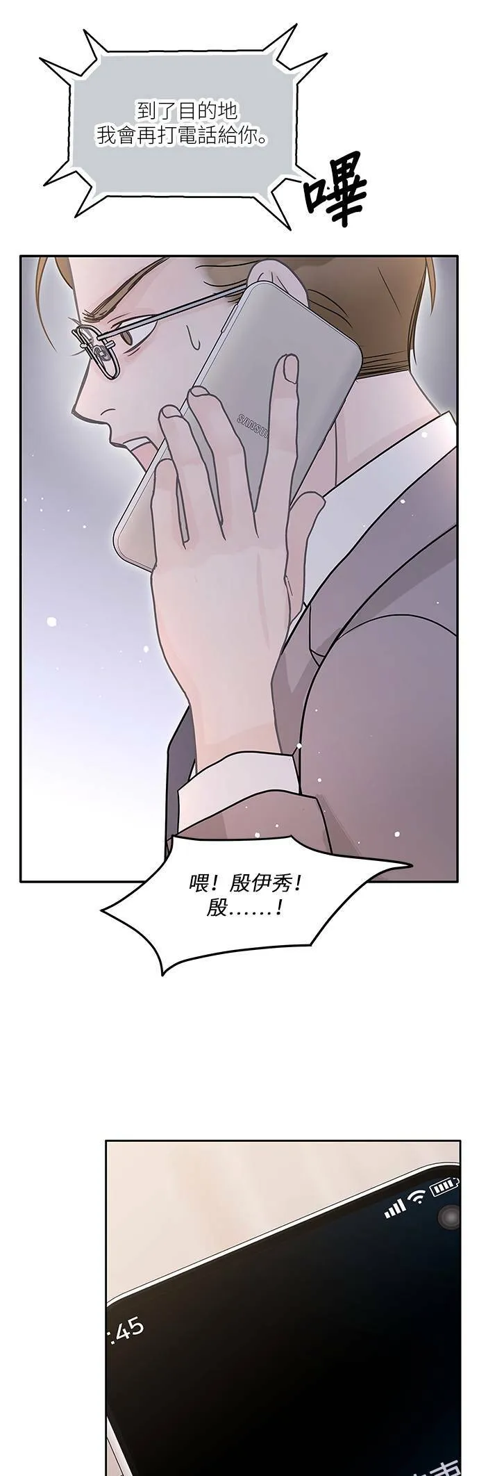 第71话 第34页