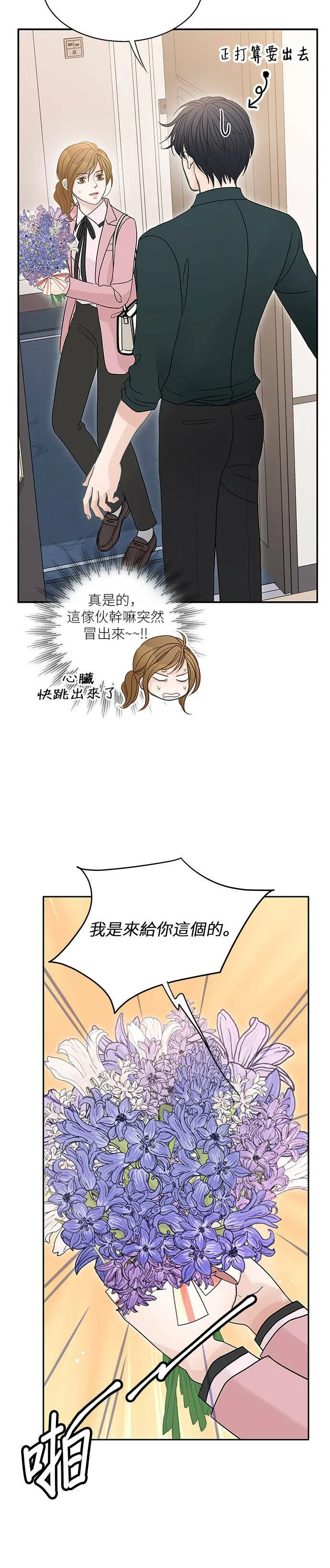 第70话 第2页