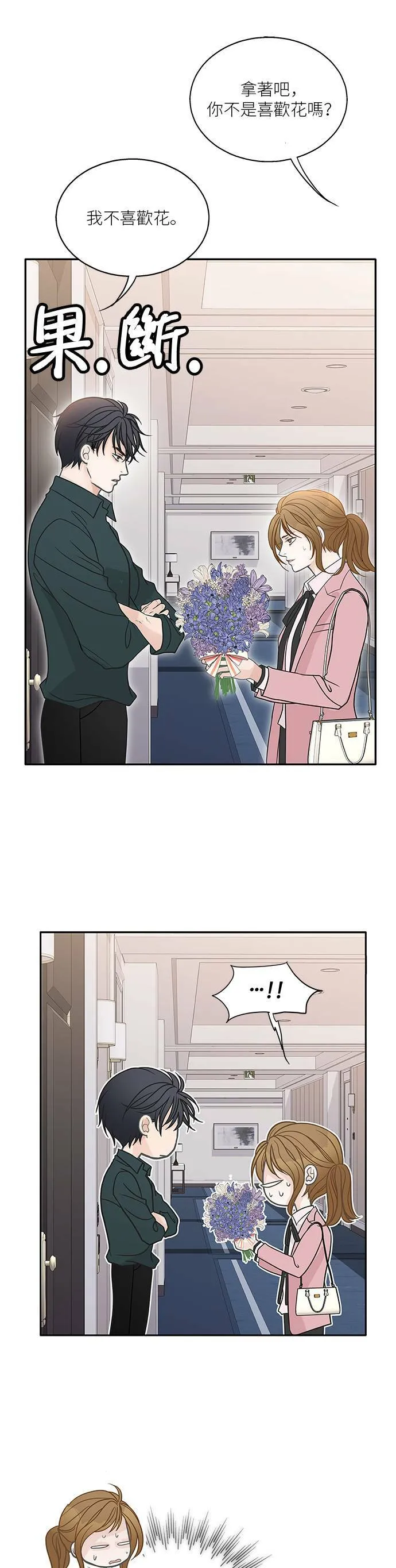 第70话 第4页