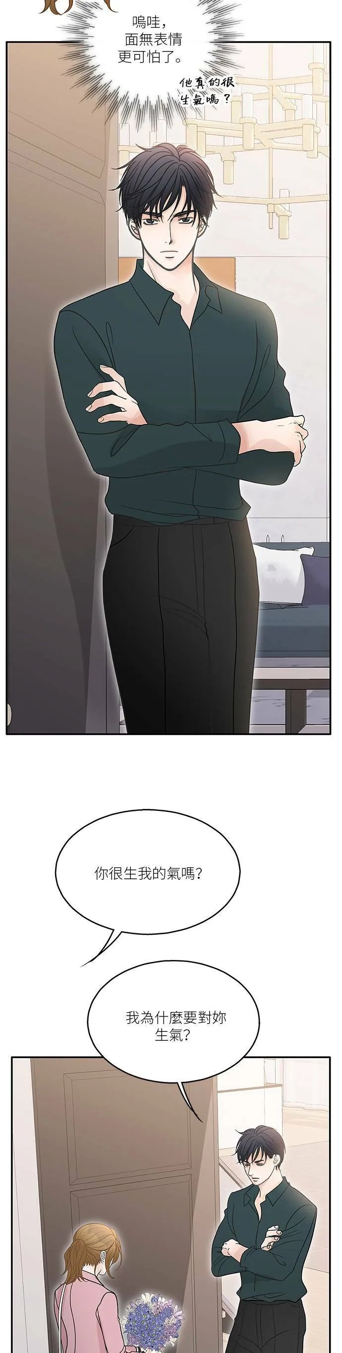 第70话 第5页