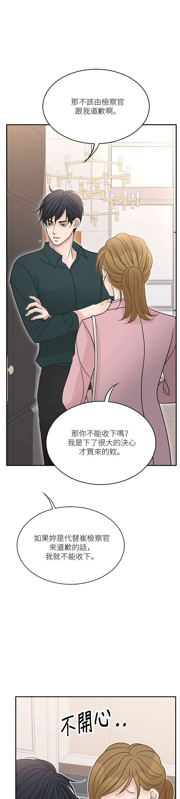第70话 第7页