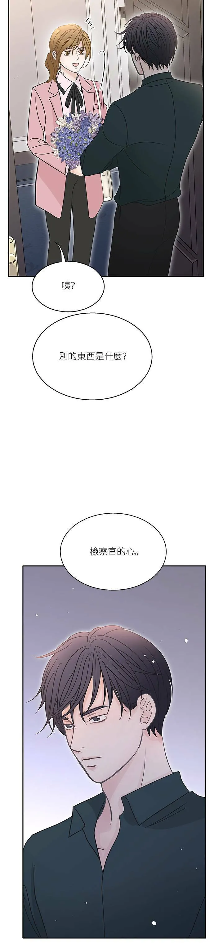 第70话 第9页