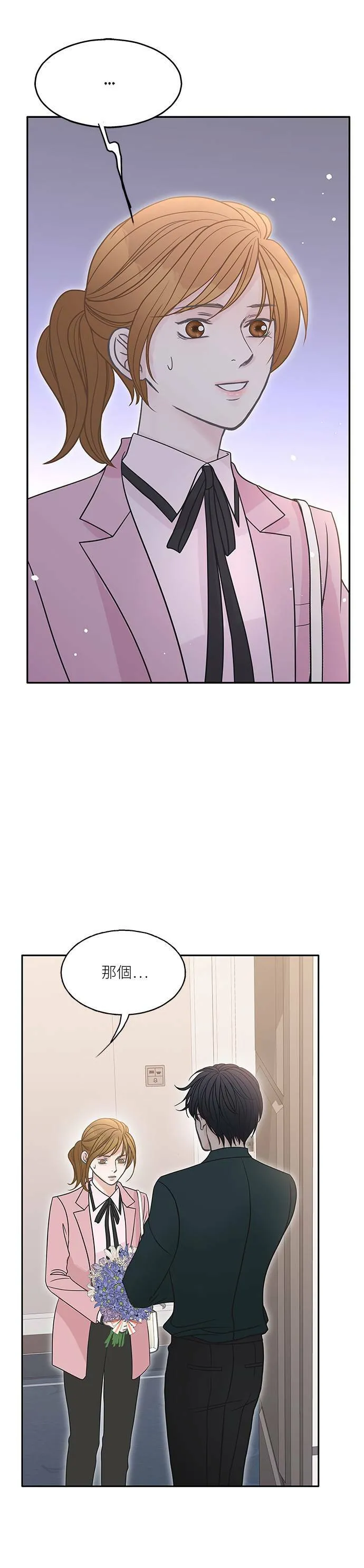 第70话 第10页