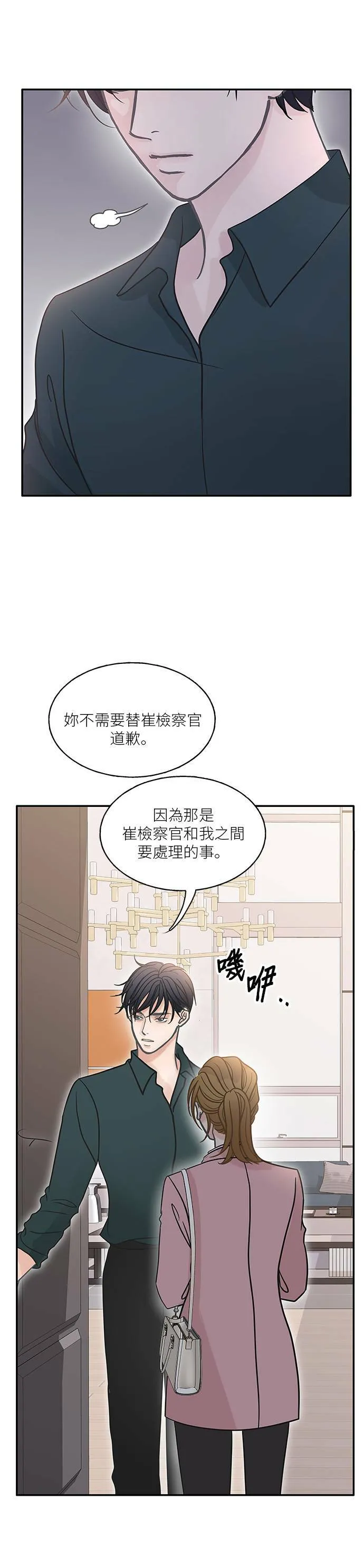 第70话 第11页
