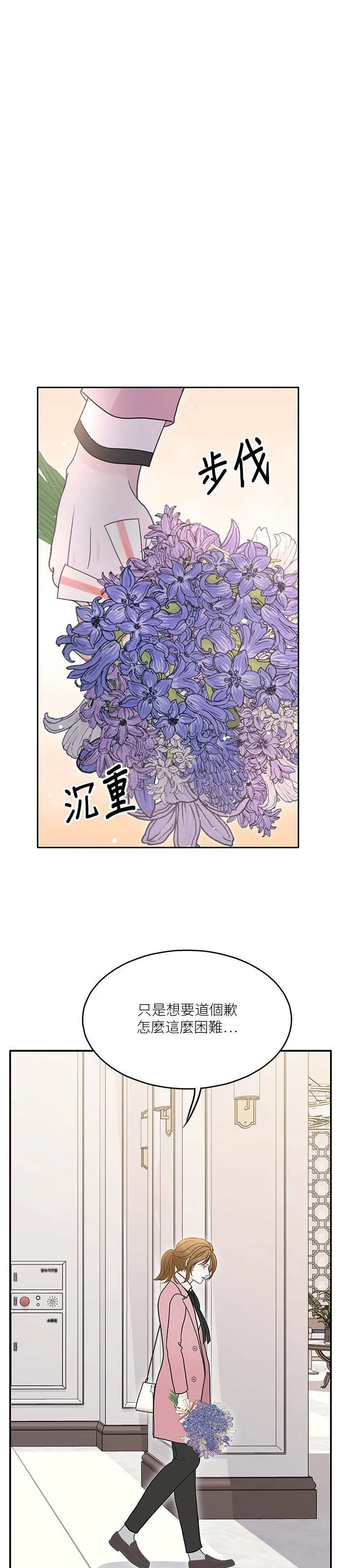 第70话 第13页