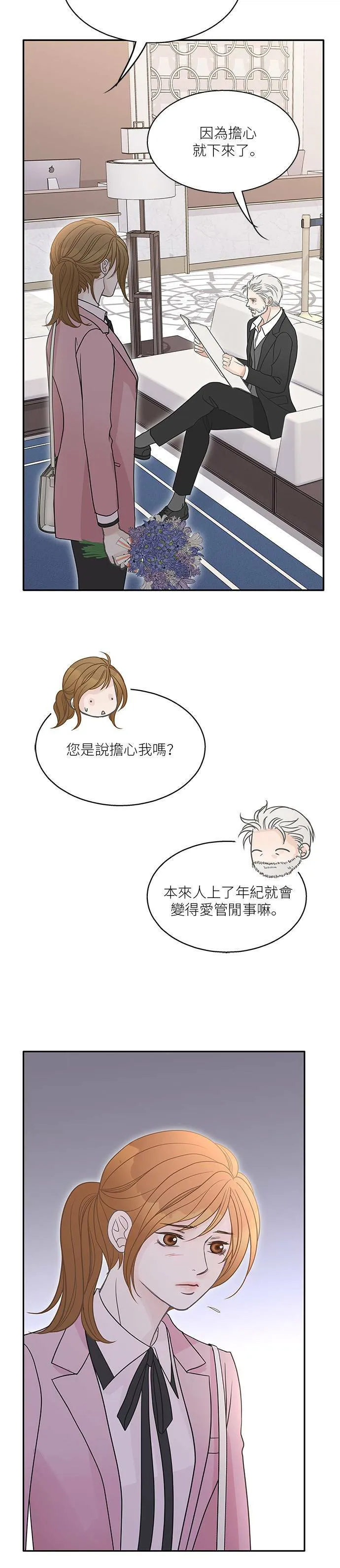 第70话 第15页