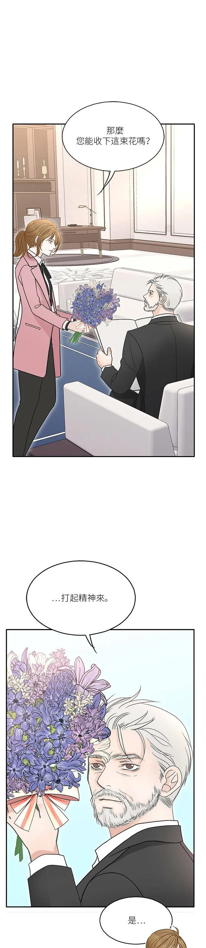 第70话 第16页