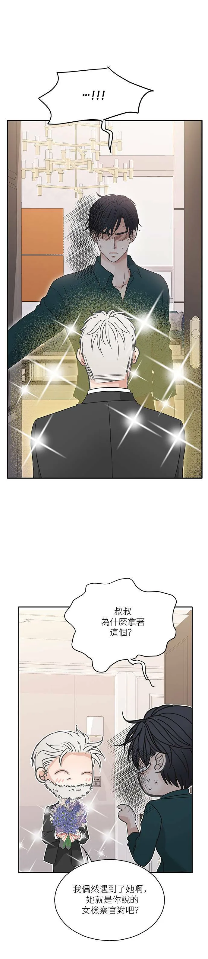 第70话 第18页