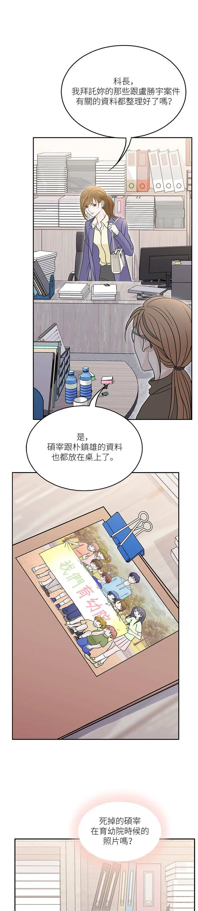 第70话 第22页