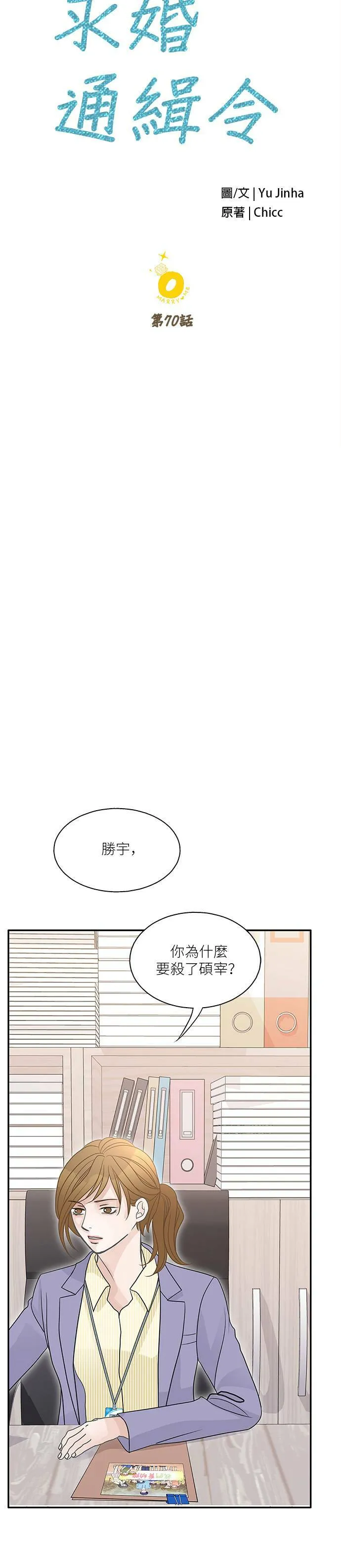 第70话 第24页