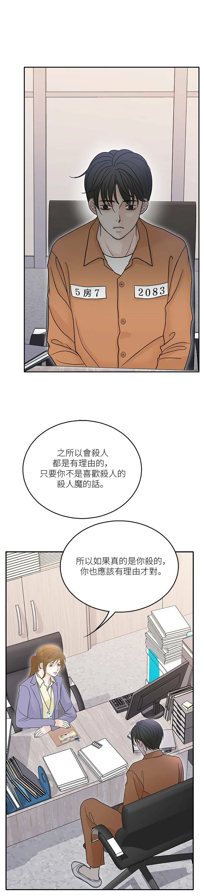 第70话 第25页