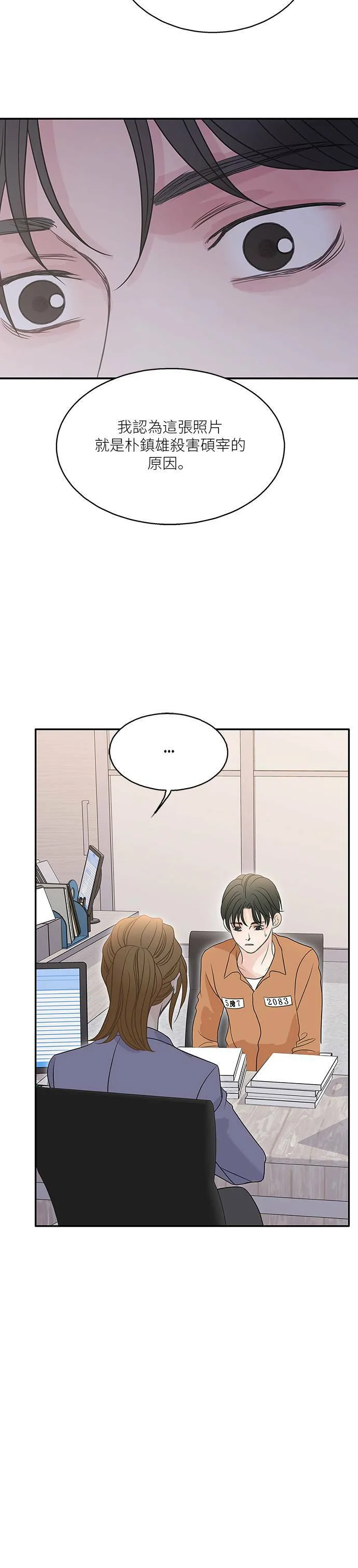 第70话 第27页