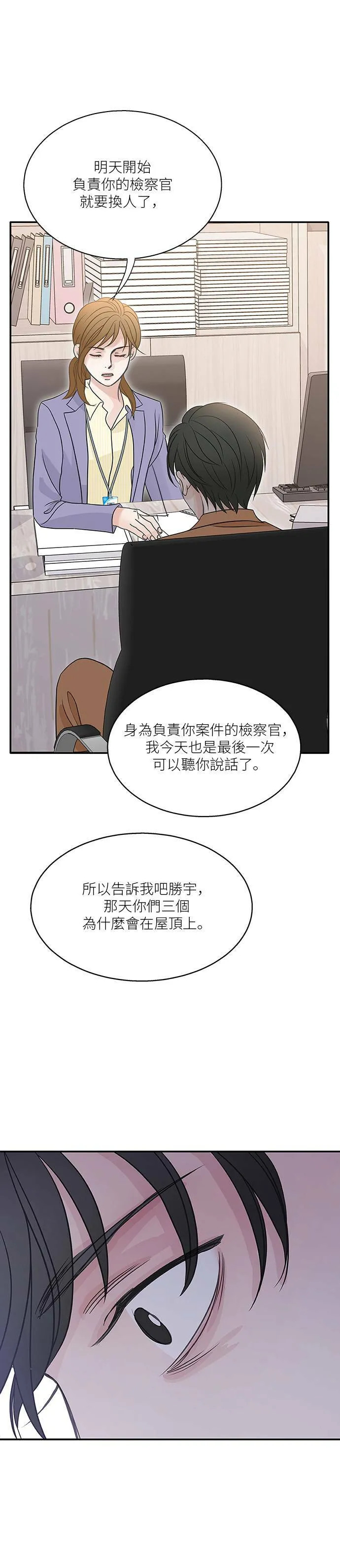 第70话 第28页