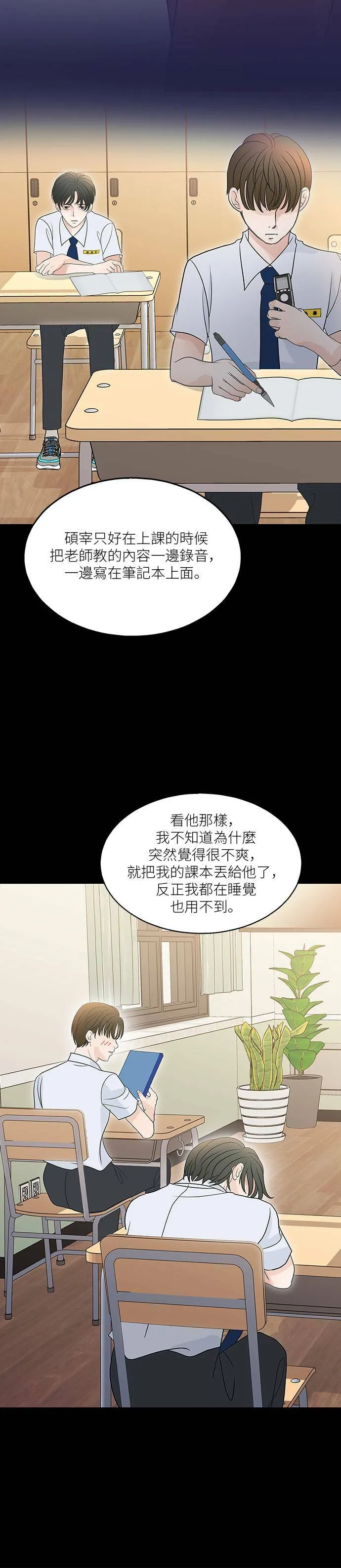 第70话 第30页