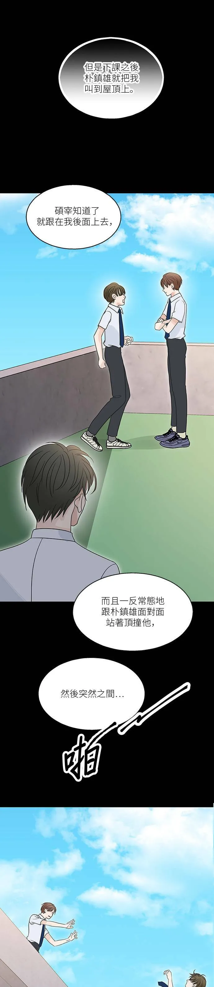 第70话 第31页