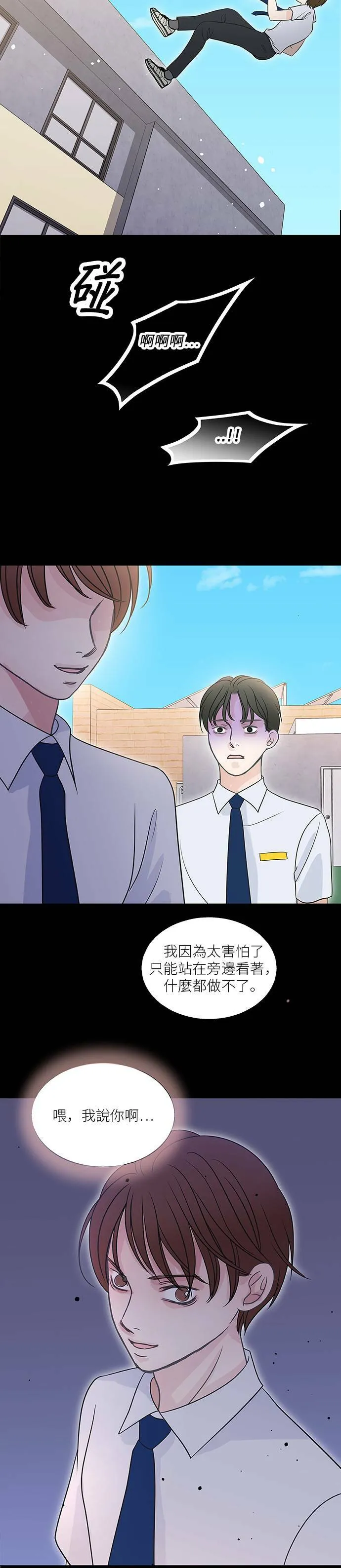 第70话 第32页