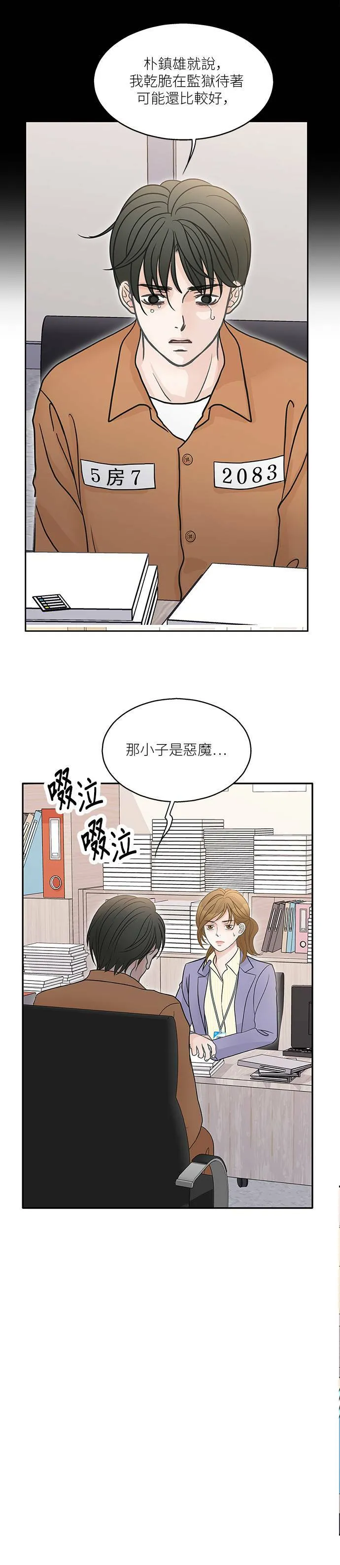 第70话 第33页