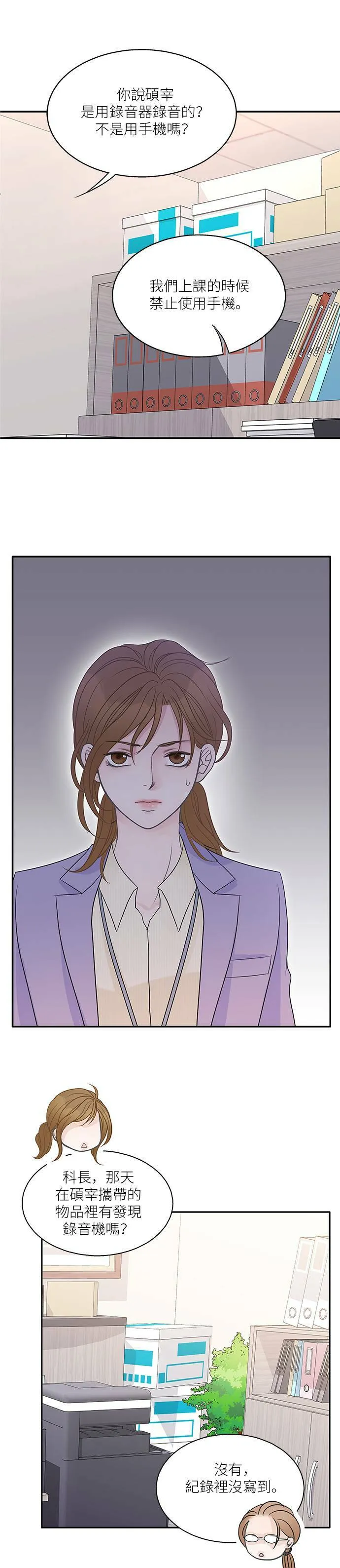 第70话 第34页